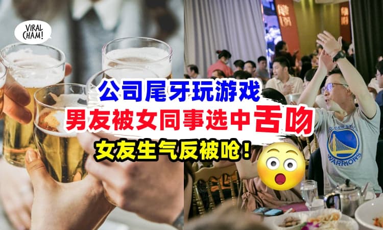 【这是在挑拨❗】玩游戏『女同事舌吻男友』还挑逗“跟我亲舒服吧”⚡女友走人还遭呛小气😡