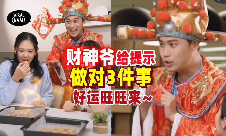 【财神给TIPS❗】不要忘记⚡「病菌一直都在」！新年做对3件事🧧好运才会跟随你～（内有影片）
