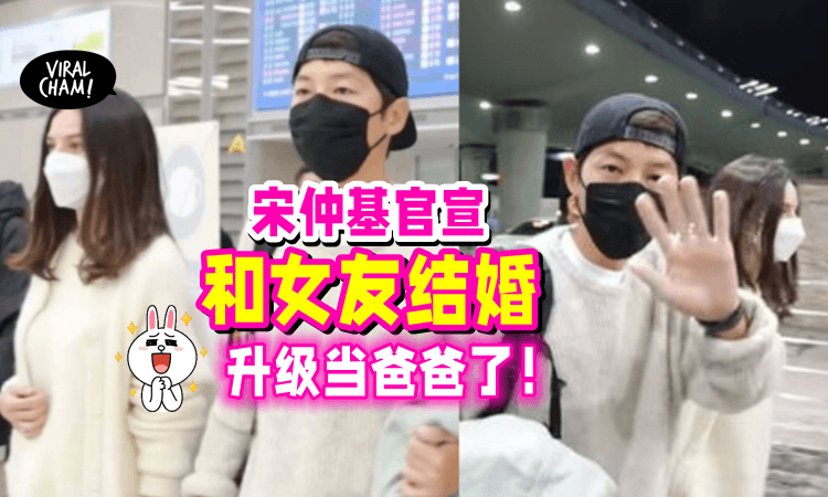 【官宣再婚当爸❗️】宋仲基宣布「升级做爸爸✨」甜喊：将和她度过今后的人生