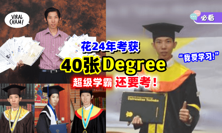【一直读书一直爽🎓】考了「40个Degree」还不满足⚡学霸直言：我爱学习