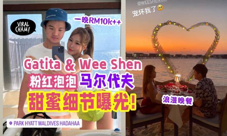 【第一个情人节超大手笔💸】Gatita和男友「马尔代夫浪漫点滴」曝光💥 酒店一晚要RM10k++😱
