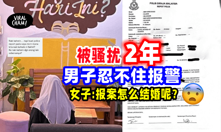 【恐怖花痴😨】男子被妄想女「信息骚扰+跟踪」心累: 还在我公司等了6小时😓