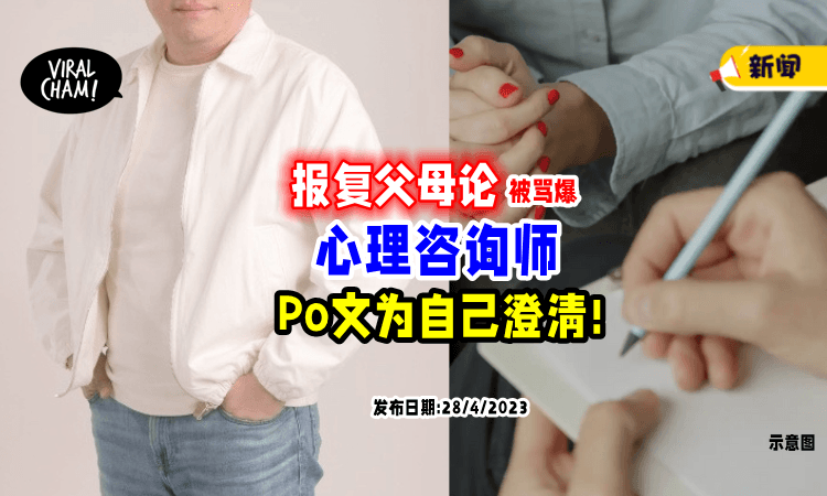 【自杀报复论被骂爆💥】心理咨询师出声了⚡ 做出多项声明: 非针对单一案件