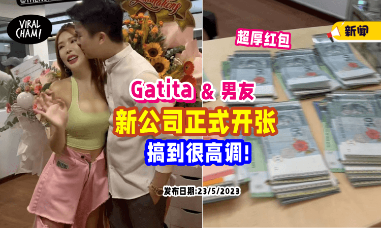 【Gatita新公司开张咯🎊】超高调请「2台升降机」助阵⚡ 包厚厚Angbao给员工!