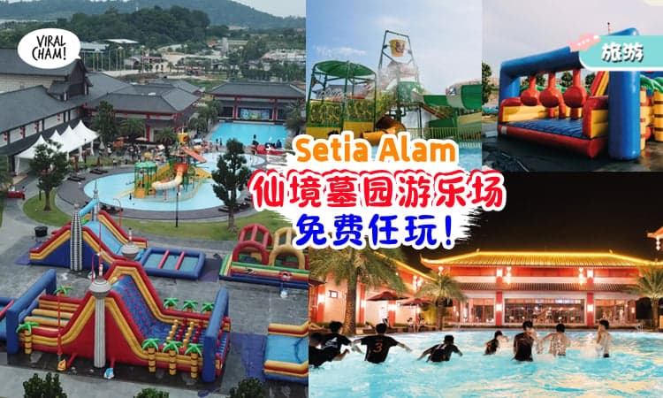 【所有娱乐设施免费玩✨】全球首个『墓园游乐场』就在大马 🇲🇾 绝对颠覆你的刻板印象！