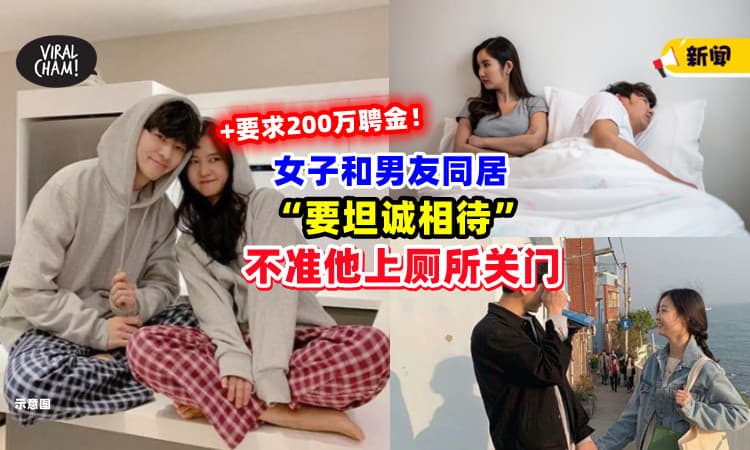 【“我的要求并不多❗”】女子「不准男友上厕所关门」结婚要讨200万聘金！