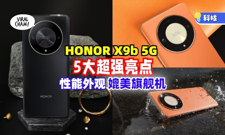 📱✨仅需RM1499就可享受旗舰级的体验！