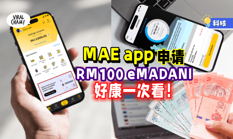 😍✨有机会赢取Proton S70、Samsung Galaxy Z Fold5、现金等~