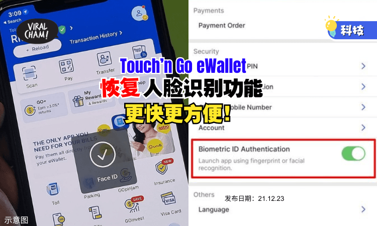 😍✨ 付款不用输入PIN码！
