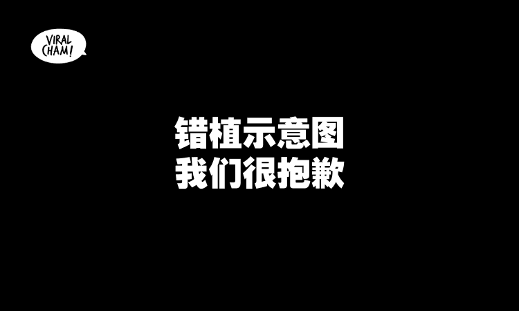 澄清及道歉声明