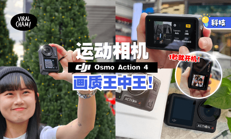 ⚡超赞防抖功能+下潜深达60米！稳定度超强~