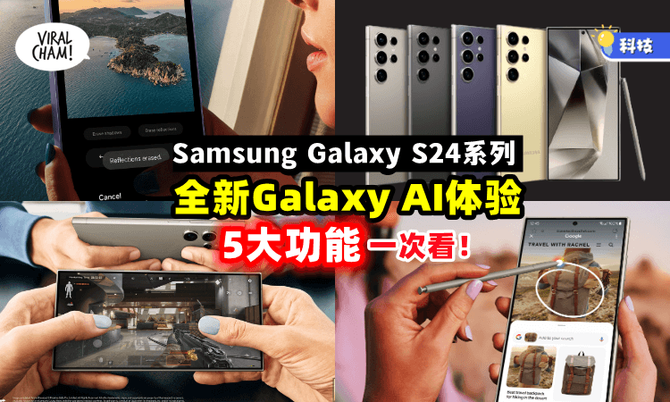 😍📱」5大功能一次看！