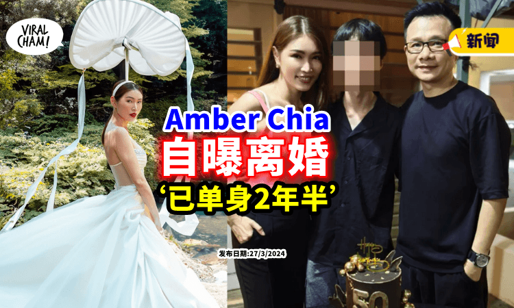 【前几天开心庆生😱】大马第一名模「惊爆离婚⚡」: 已单身2年半