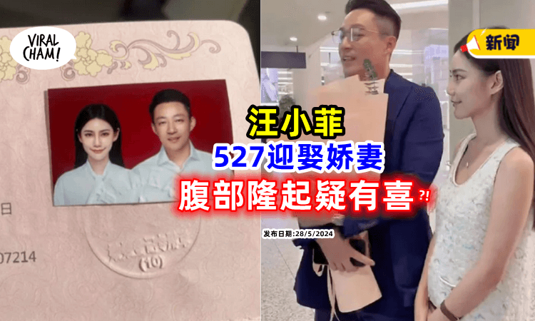 【他超爱💗】汪小菲满脸幸福~ 娇妻「小腹微凸」疑有喜👀 网民: 目测4个月