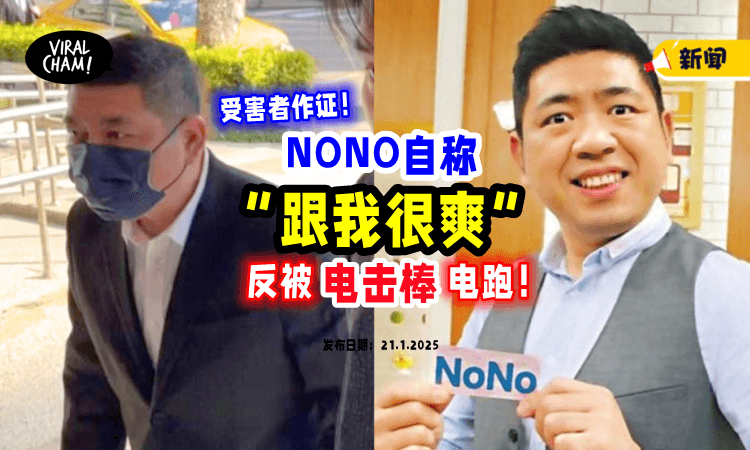 【自称“跟我很爽❗️”】被NONO尾随进女厕⚡ 化妆师「惨遭毒手前一秒」掏电击棒逃跑！