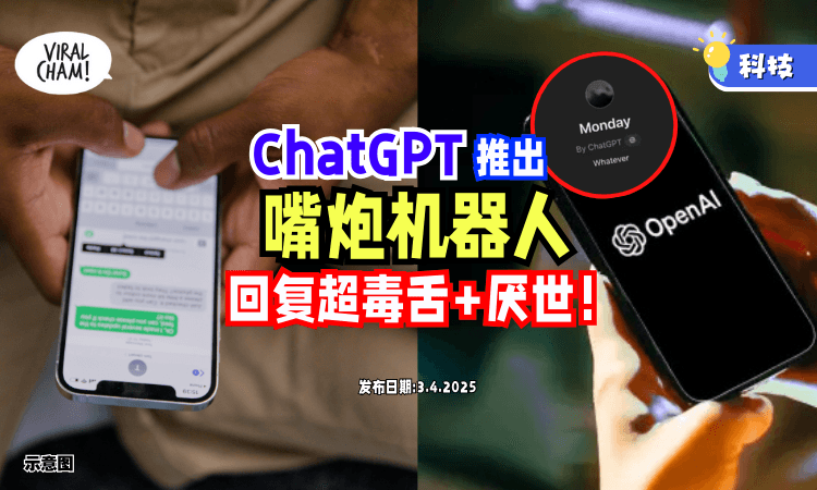 🙂💥」超毒舌+厌世聊天把人怼死！