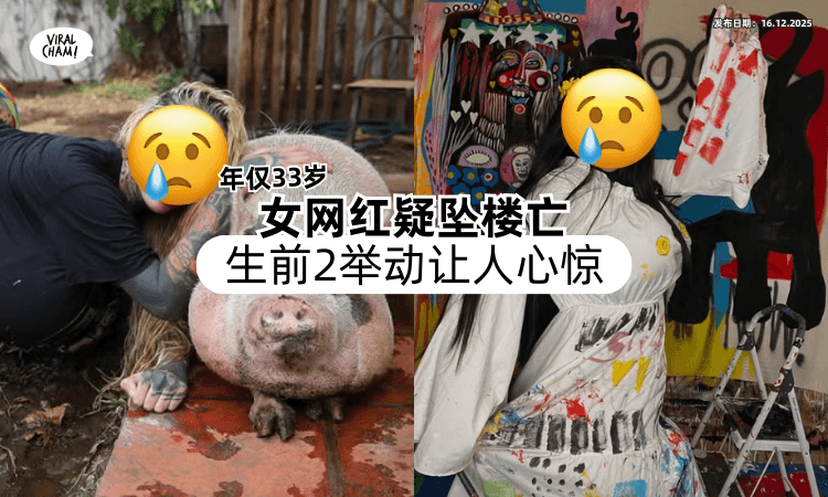 【年仅33岁❗】女网红在泰国疑坠楼身亡⚡「生前2个举动」让人毛骨悚然！