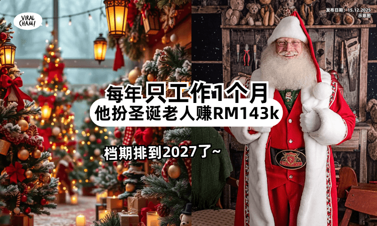【只工作1个月❗】男子搞冷门副业「可赚RM143,150⚡」计划辞掉正职退休~