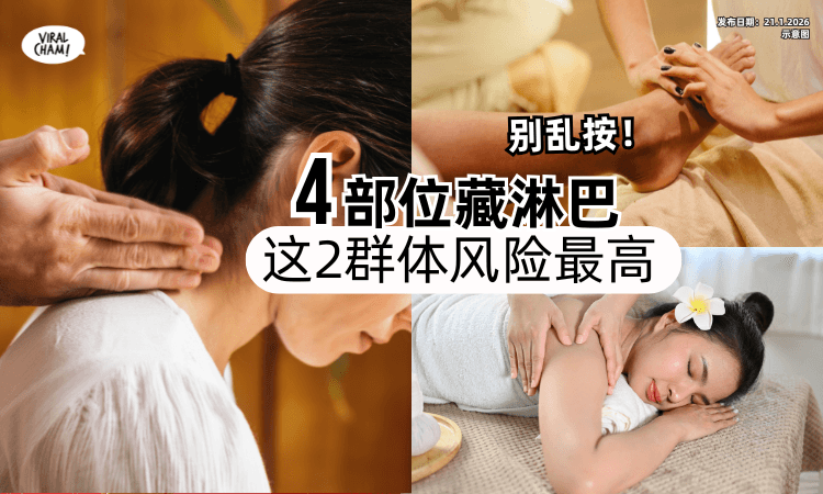 【恐导致昏厥❗】医生提醒「身体4部位」藏淋巴别乱按⚡ 2群体风险最高！