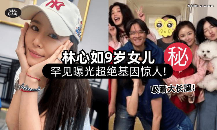 【见过都说很漂亮❗】林心如罕见和女儿同框⚡ 9岁“小海豚”「抢镜大长腿」超惊人！