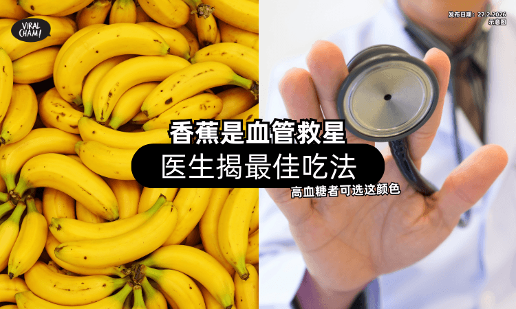 【香蕉是血管救星❗】医生揭露Banana的最佳吃法✨ 高血糖者可「选这颜色」