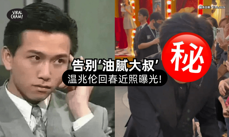 【昔日男神回来了⁉️】61岁温兆伦「告别”油腻大叔”」被粉丝围堵近照曝光⚡！