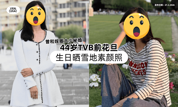 【曾被TVB力捧❗】44岁前花旦生日「晒雪地素颜照✨」状态超绝引起热议！