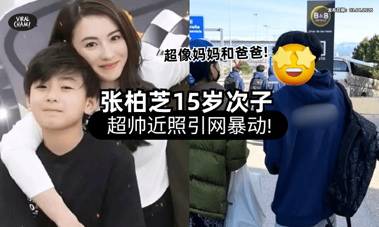 【也太帅了吧❗】张柏芝「15岁二儿子」打球照疯传⚡ 身高183cm+长得超像爸妈！