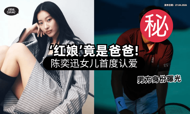 【“红娘”是爸爸❗】陈奕迅女儿首度公开认爱❤「男友身份曝光」谈恋爱细节！