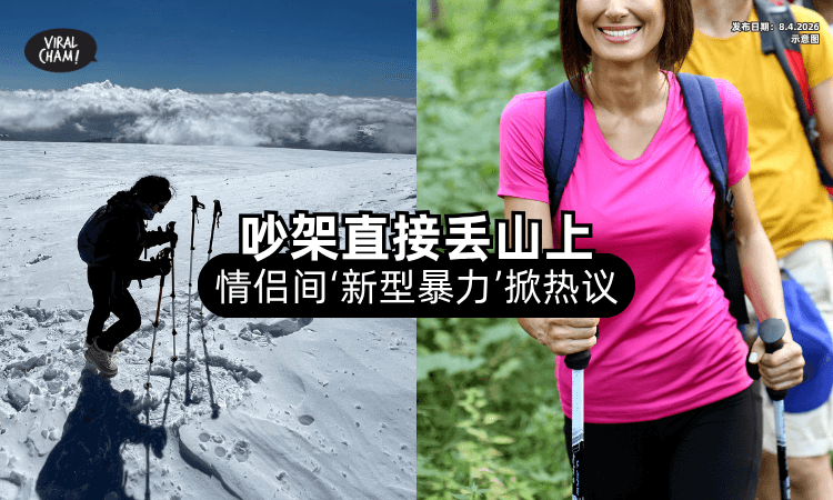 【新型暴力❓】情侣吵架直接「把女友丢在山上」不管⚡ 有人零下20度冻死！