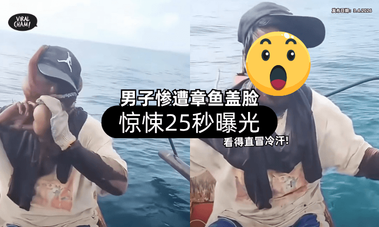 【看得直冒冷汗❗】男子出海捕鱼惨遭「章鱼盖脸」险窒息⚡ 惊悚25秒曝光！
