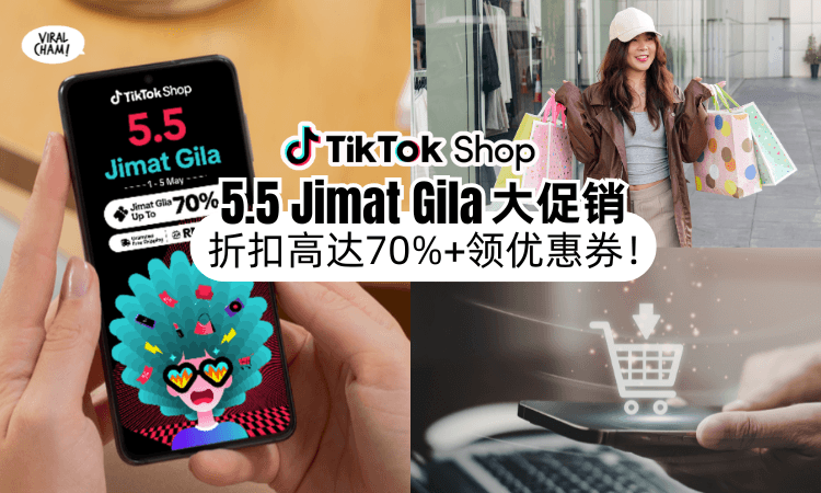 【别Miss掉❗】TikTok Shop「5.5 Jimat Gila大促销」即将开跑✨ 折扣高达70%+看Live有好康！