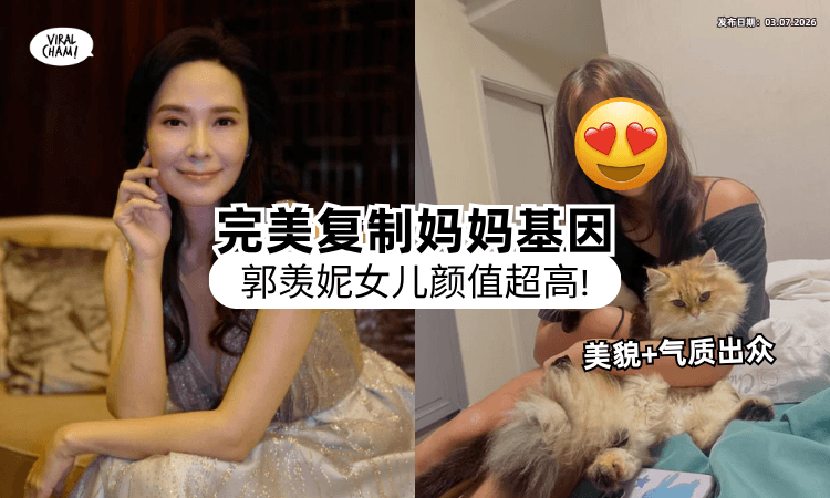 【完美复制神颜❗】港星郭羡妮「14岁女儿」近照曝光⚡ 超绝气质网暴动：越来越美！