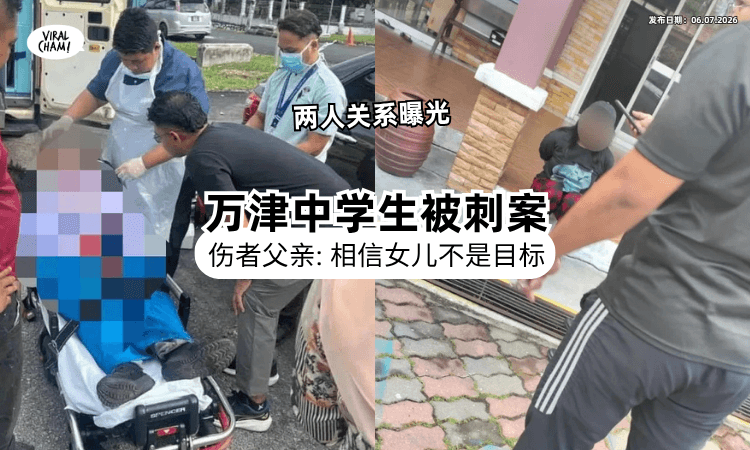 【万津中学伤人案】伤者父亲「心碎发声⚡」悲痛曝：我孩子不是目标！