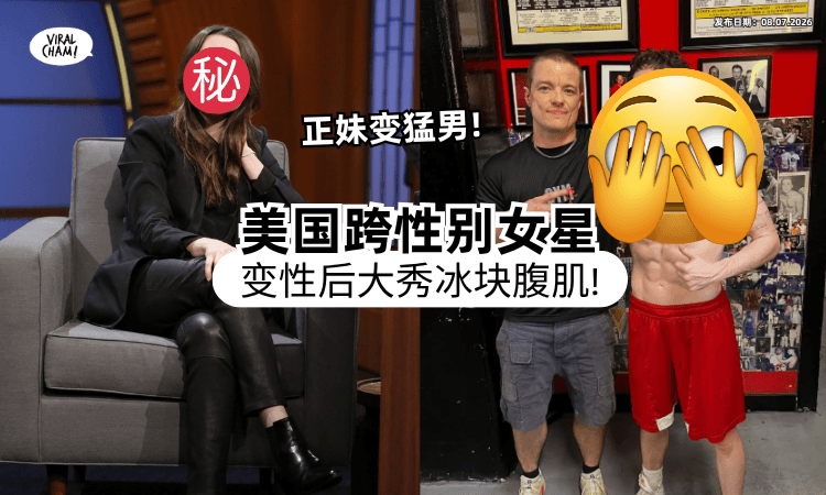 【正妹变身猛男❗】美国知名女星「做变性手术」成肌肉男星⚡ 演新电影秀超狂腹肌！
