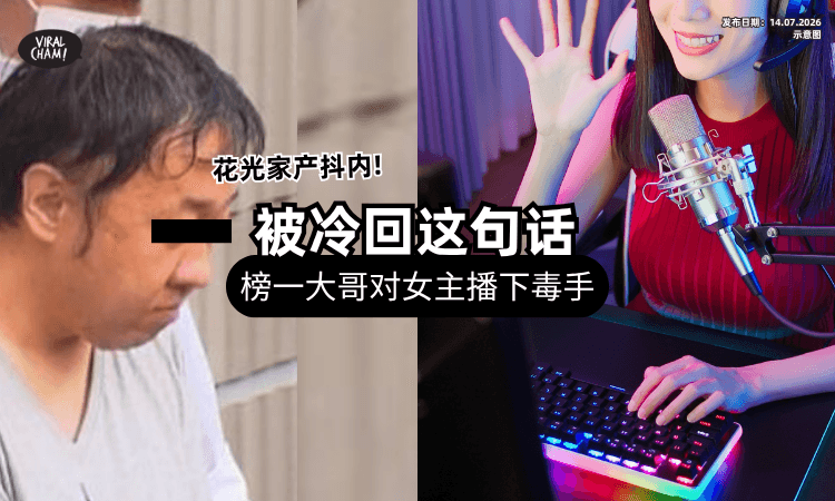 【榜一大哥花光家产❗】换22岁美女直播主「冷回1句」秒崩溃⚡ 当街狠下毒手！