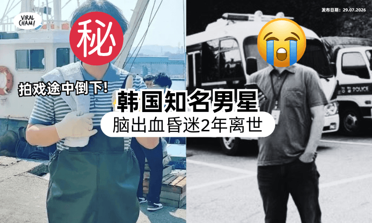 【终究撑不过】韩国知名男星「戏拍一半脑出血」送医⚡ 昏迷2年不幸去世❗