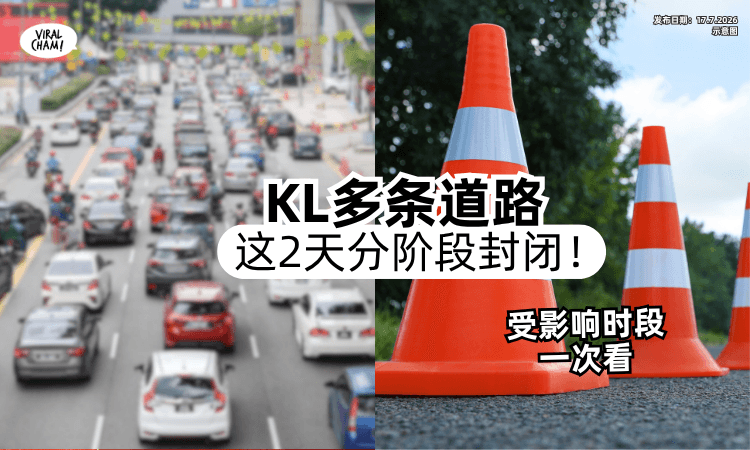 【这2天注意❗】KL市中心「多条道路」分阶段封闭⚡受影响时间+路段一次看！