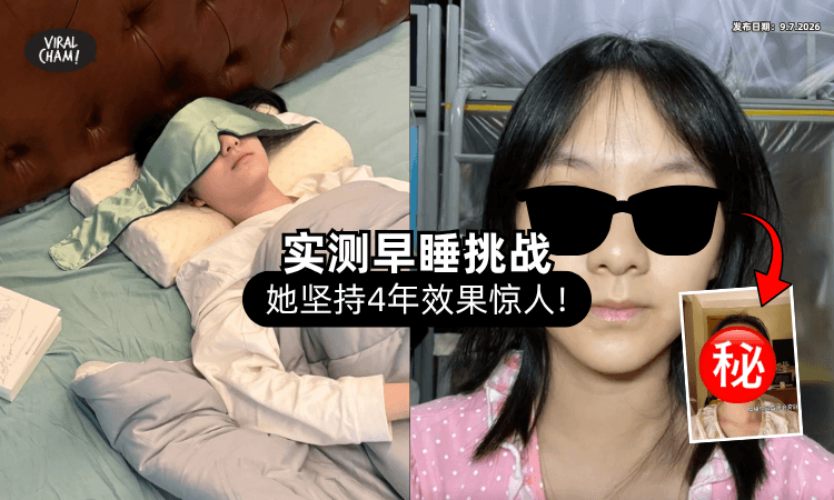 【真的差很多❗】女子挑战「每天11点前睡觉⚡」坚持4年效果惊呆网友！