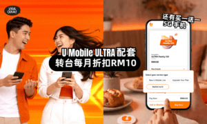 【电话月费这样省！】U Mobile超强ULTRA配套来啦！每月折扣RM10🔥还独家送 Buy 1 Free 1 5G 手机*！