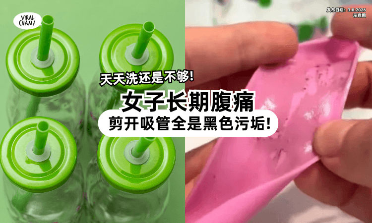 【长期拉肚子找不到原因❗】女子剪开「天天用的吸管⚡」竟见厚厚黑垢吓坏!