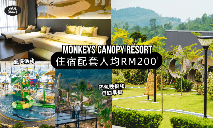 【假期来个小旅行❗】猴亭度假村限时优惠✨人均RM200+！住一晚还有美食~