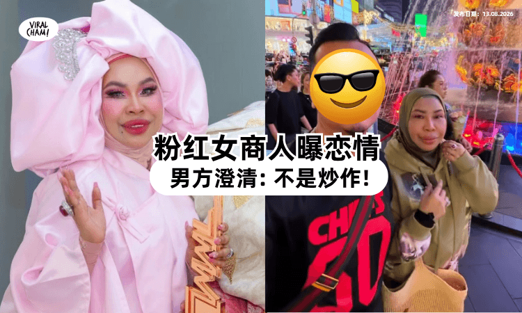 【“粉红女商人”突然认爱❗】男方身分「全方位超厉害⚡」求爱绅士举动吓到她!