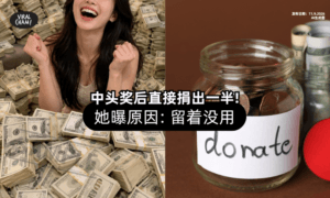 【中RM6亿头奖❗】她竟直接「捐出近一半奖金」原因曝：留着没用⚡