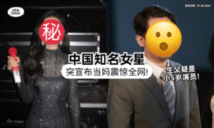 【被偷拍到2次❗】中国知名女星突发文「认生女儿⚡」坦承：目前独自抚养孩子