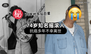 【震惊乐坛❗】74岁摇滚男星「不敌病魔」惊传癌逝⚡ 女儿悲痛证实：平静走完最后一程