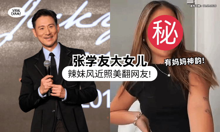 【女大十八变❗】张学友长女「26岁近照」全网疯传 ⚡ 金发+刺青引热议：好辣！