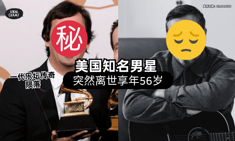 【才PO照曝近况❗】56岁知名男星突传「心脏骤停」离世⚡ 留下老婆和7岁爱女！