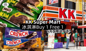 【9月的这一天❗】KK Super Mart「冰淇淋Buy 1 Free 1🍦」3种Ice-cream可以选！