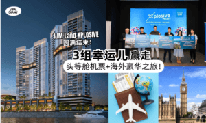【买房还能免费飞出国✈️】IJM Land XPLOSIVE圆满结束✨3组幸运儿赢走「双人头等舱＋海外豪华之旅」！